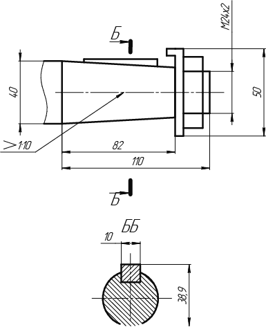 ВК-550 входной конический вал с наружной резьбой.png